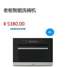 南通Robam/老板65X6+9B17时尚触控大吸力智能抽油烟机燃气灶烟灶套餐